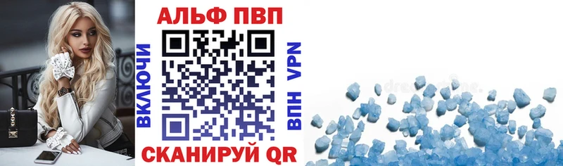 APVP Crystall  купить наркотики цена  Прохладный 
