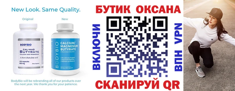 закладка  Прохладный  Бутират буратино 