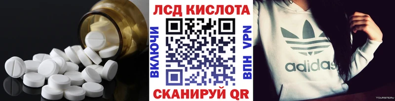 LSD-25 экстази кислота  купить   Прохладный 