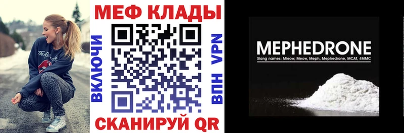МЯУ-МЯУ кристаллы  Прохладный 