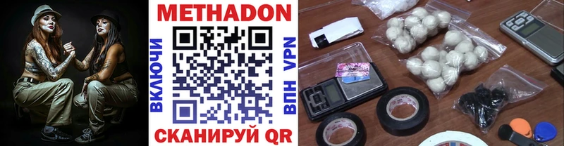 МЕТАДОН VHQ  купить закладку  МЕГА зеркало  Прохладный 